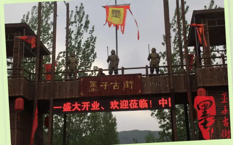 尧山大峡谷漂流 好运谷 爱情谷 墨子古街