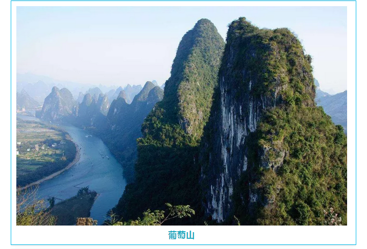 小时左右),具有"世界峰林"之称的阳朔葡萄山景区独具特色乘车前往阳朔