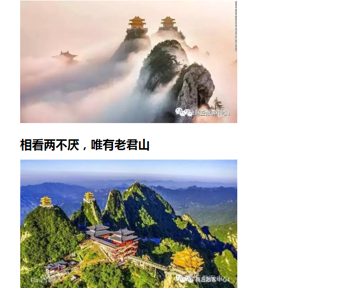 河南洛阳六登央视景区老君山追梦谷鸡冠洞纯玩二日游