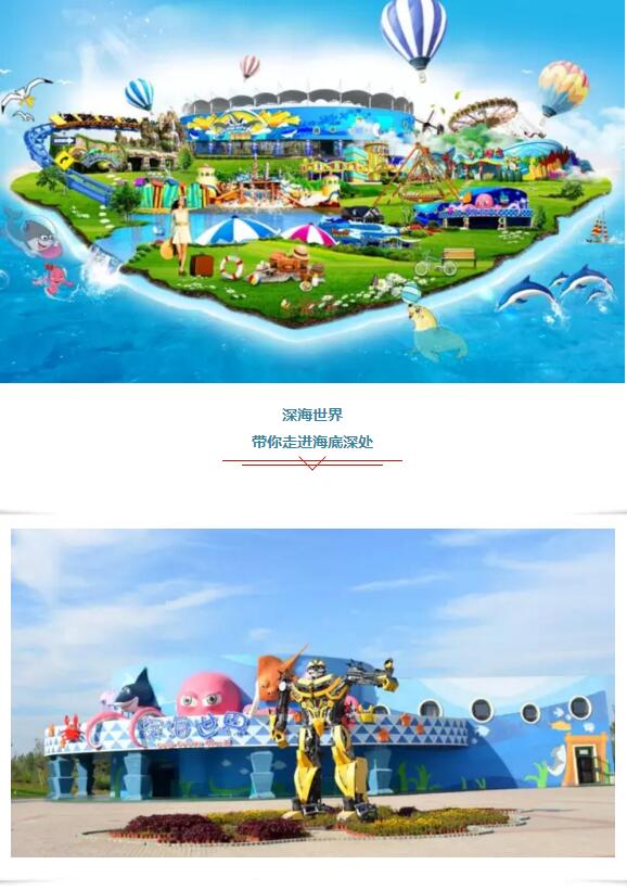 河北--北戴河倾情大回馈(渔岛海洋温泉 圣蓝海洋公园) 精品四日游