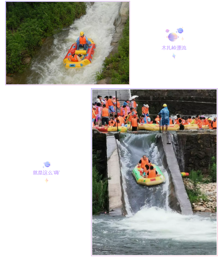 河南--【无漂流,不夏天】木扎岭漂流 老君山 玩水避暑