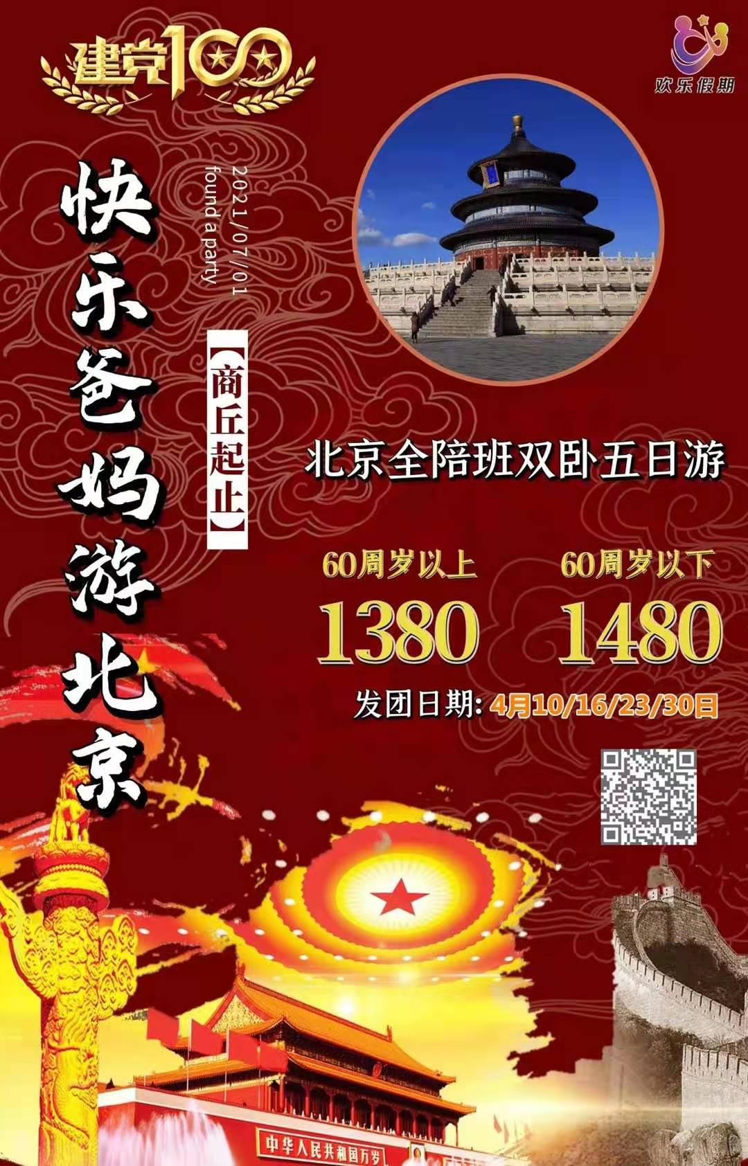 长按识别二维码查看行程