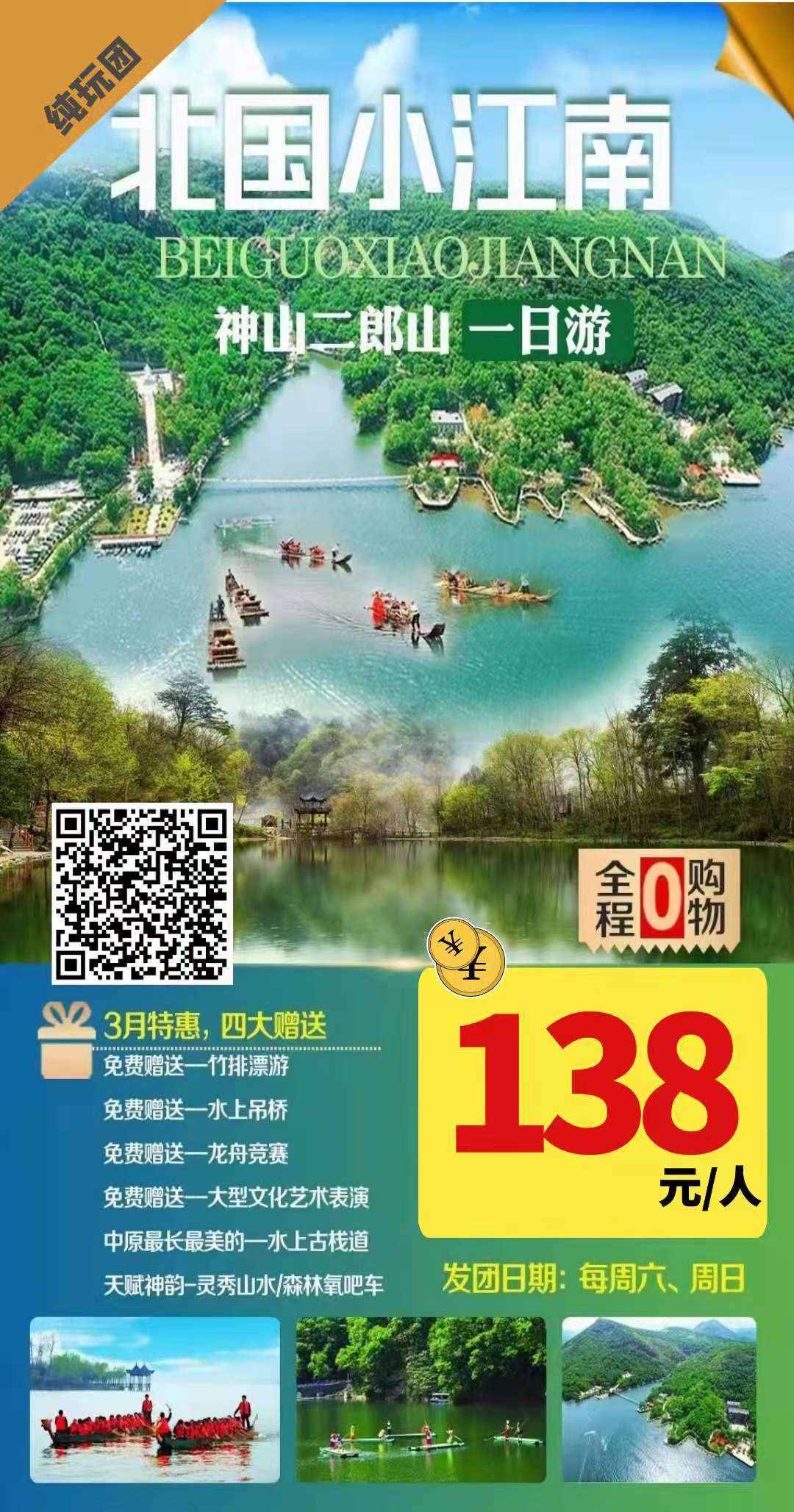 旅游团图片_旅游团素材-旅游团图片大全-千库网